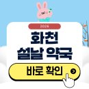 화천약국 이미지