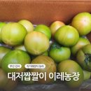 이레농장 2 이미지