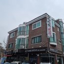 한판집 | [일산대화동맛집]한번도 얼리지 않은 한판집 뒷고기 후기