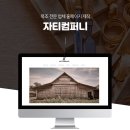 자티컴퍼니 네이버블로그