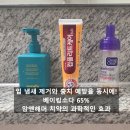 윤덴탈 | 암앤해머 컴플리트케어 치약, 왜 다들 인생 치약이라고 하는지 알려드릴게요!