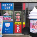 픽미픽미아이스 이미지