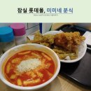 미미네 이미지
