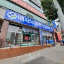 배재누리정형외과의원 이미지