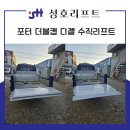성호리프트(특장차) 이미지