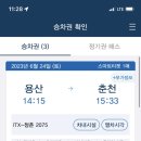 인생건어물춘천