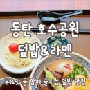 료혼동탄