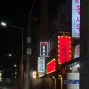 찜순이 | 동래 돼지구이 맛집 초필살 내돈내산 솔직후기!