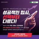 부흥고등학교앞 | 부광여고 부개고 부개여고 부흥고 부평고 지엘학원 고1 선택과목 설명회 후기