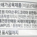 타이슨푸드코리아 유한회사 - 18043 | 타이슨푸드코리아 유한회사