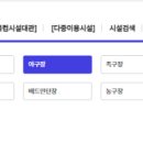 금남생활체육공원 테니스장 이미지