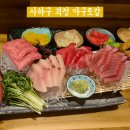 이마트24 괴정대로점 | 부산 사하구 참치 맛집 마구로강 괴정 숙성 횟집 방문 솔직 후기 화장실 정보