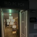 아이리스PC POP 이미지