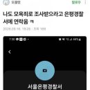 주식 종목토론방에 글 남긴 투자자들 고소중인 백종원 더본코리아 이미지
