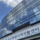 익산원광지역자활센터 이미지