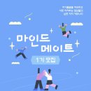 (주)블랙피그 | [아모레퍼시픽재단] 마인드메이트 1기 참여 후기, 리추얼을 통한 자기돌봄부터, 든든한 선물까지!