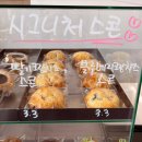 초당로 16번길 | 김포 장기동 카페 : 수제 디저트 스콘 쿠키 맛집 마케럽 포장후기