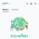 그린에코테크 이미지