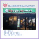 The낙원 양꼬치 이미지