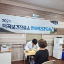 덕곡보건진료소 이미지