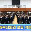제주특별자치도체육회 이미지