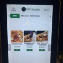 깍두기바비큐 이미지