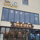 형아네식당 이미지