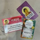 (주)정진컴퍼니 | 2025 부산국제불교박람회 첫날 관람 후기 (2년연속 아기랑 다녀오다)