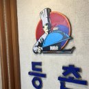 고을버섯샤브칼국수 | 홍대 맛집 등촌샤브칼국수 버섯샤브칼국수 볶음밥 후기