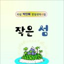 미성전자 이미지