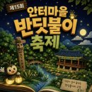 안터 엔디엔뉴스