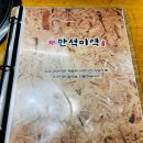WR(부산광역시 중구)-[충장대로]-하-15 | [부산 중앙동] 밥집 &#39;만석미역 본점&#39; (feat. 주차 팁)