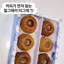 응암동커피공방 | 회사·결혼식 답례품 추천 은평구 답례품, 티그레 선물세트 20박스 주문후기