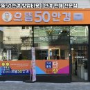 으뜸유통