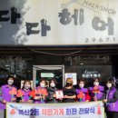 다다헤어 미디어투데이