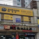 군산영어학원 이미지