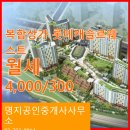 명지공인중개사사무소 이미지