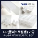 범용기술엔지니어링 - 금천구 가산디지털2로 98 | PP(폴리프로필렌) 가공 준비 완벽가이드ㅣ특성,용도,제작사례,업체 조건 총정리