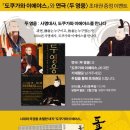 연극 두 영웅 이미지