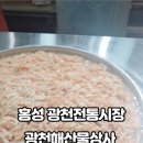 광천상사 이미지