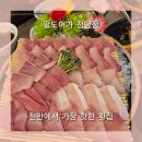 팔도어가 - 천안시 동남구 청당5로 38 | [천안 횟집] 팔도어가 청당점, 대방어 광어 내돈내산 후기