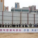 송정복합체육센터 이미지