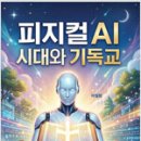 기독교인쇄소