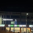 성남약국 이미지