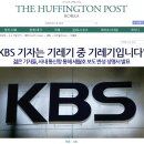 "KBS 기자는 기레기중의 기레기입니다." 젊은 기자들, 세월호 보도 반성 설명서 발표 이미지