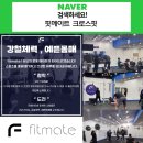 핏메이트 크로스핏 이미지