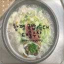 함평천지수산