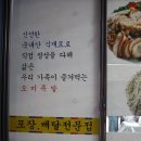오미족발