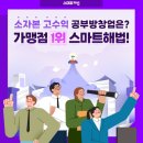 해법공부방 - 중구 병영성8길 6 | 해법공부방