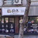 곱창광 - 안산시 단원구 석수로 31-1 | 곱창광